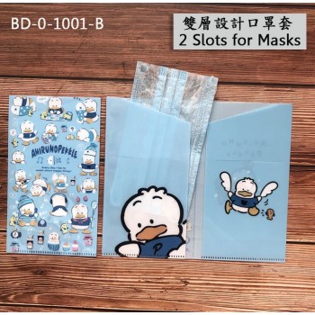 BD-0-1001B	長型口罩套	